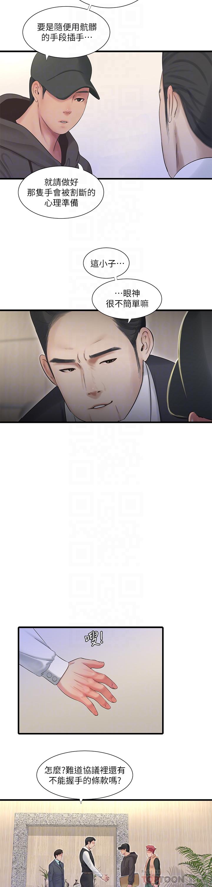 第96話-終於開啟的秘密之門 - 第18.jpg页