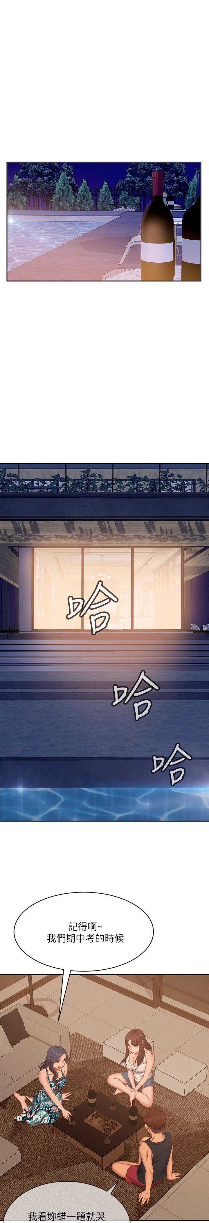 第75话-真心话大冒险 - 第21.jpg页