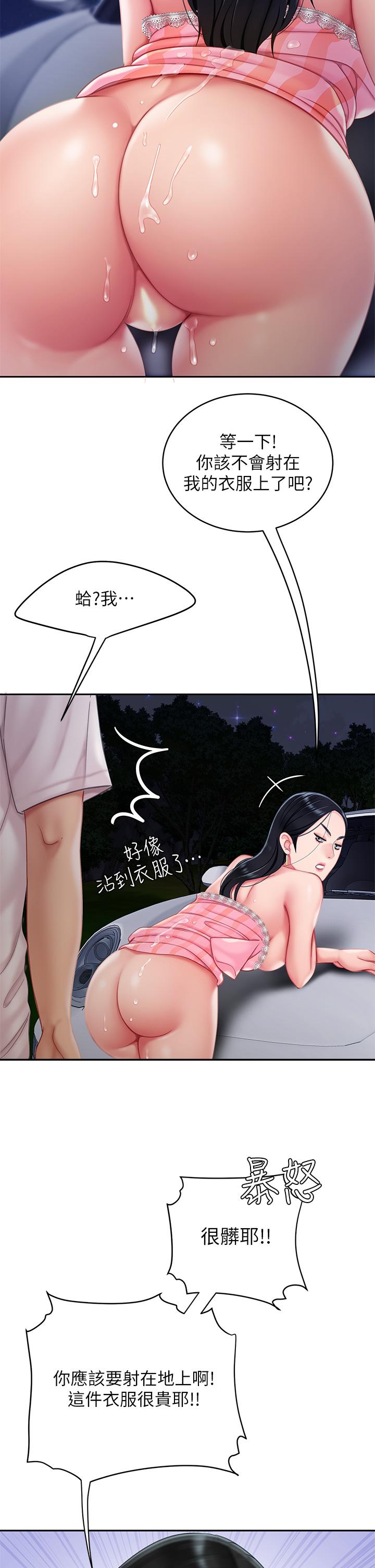 第13話-像隻母狗被壓在車上 - 第36.jpg页