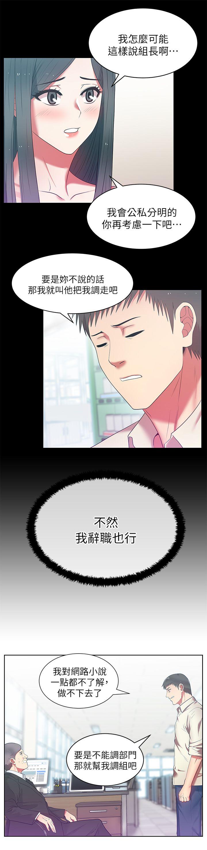 第13话 - 常务的歹念 - 第7.jpg页