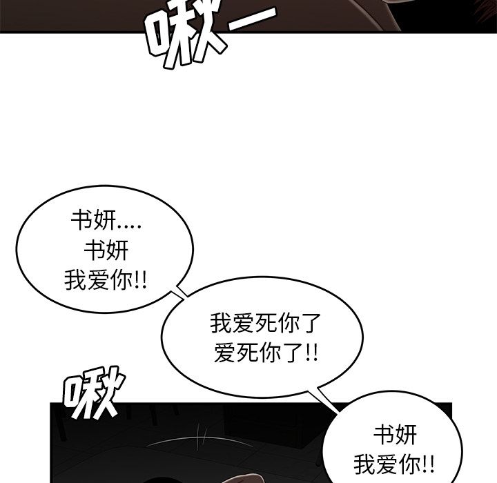 第 3 话 - 第72.jpg页