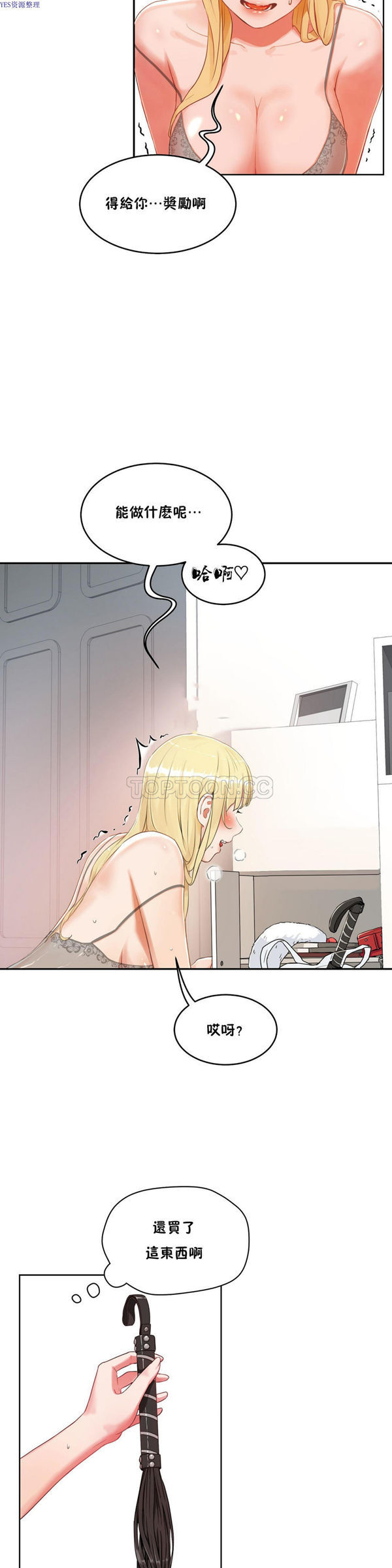 第 34 话 - 第18.jpg页