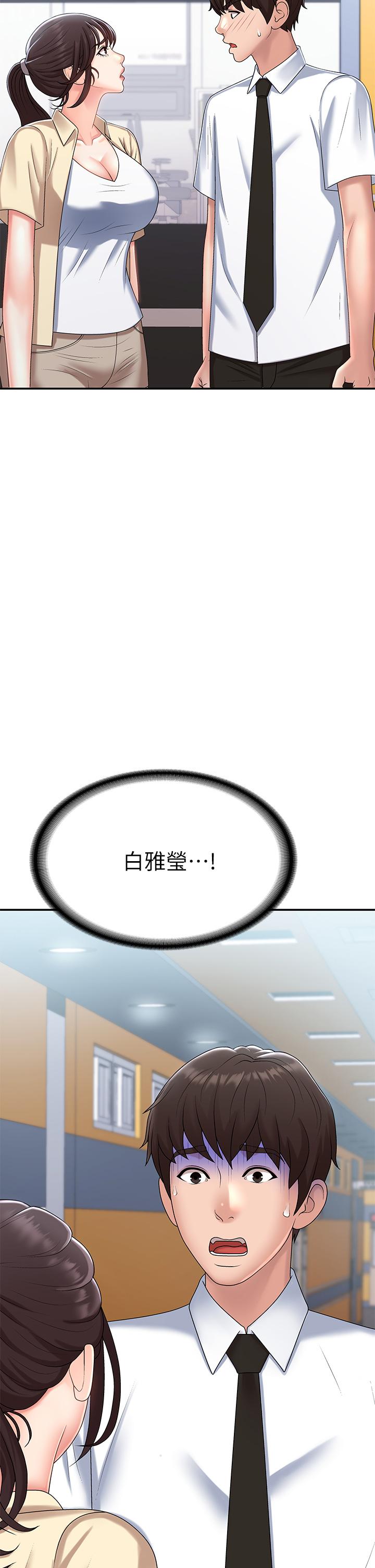 第15話-一日男友 - 第2.jpg页