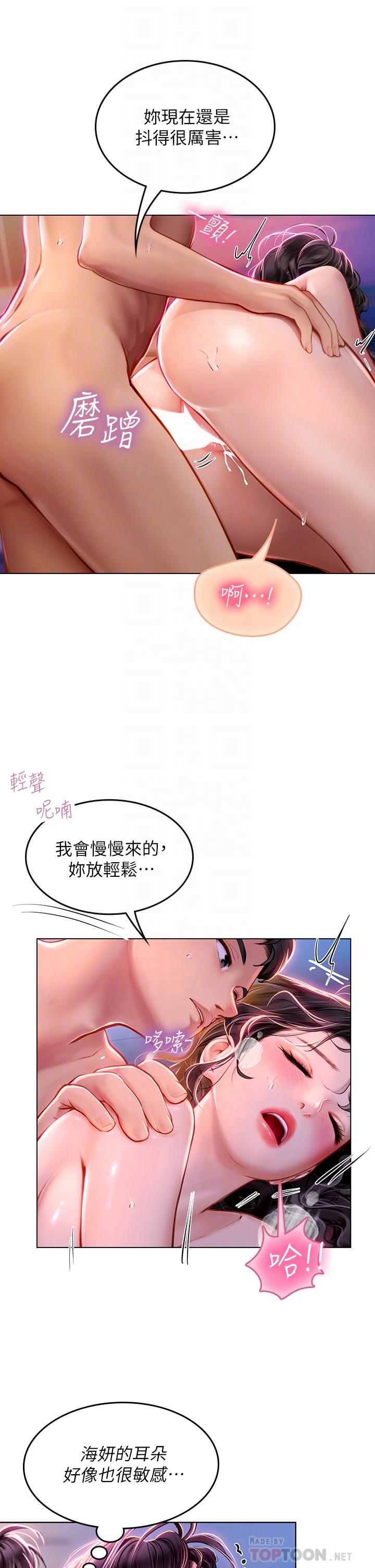 第12話-潮吹初體驗 - 第16.jpg页