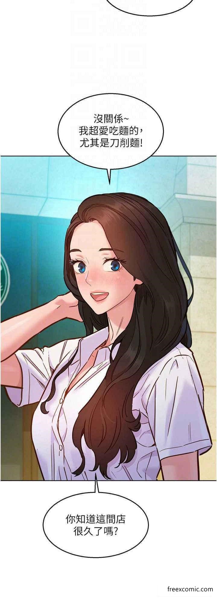 第66话-骑到学长当众硬邦邦 - 第16.jpg页