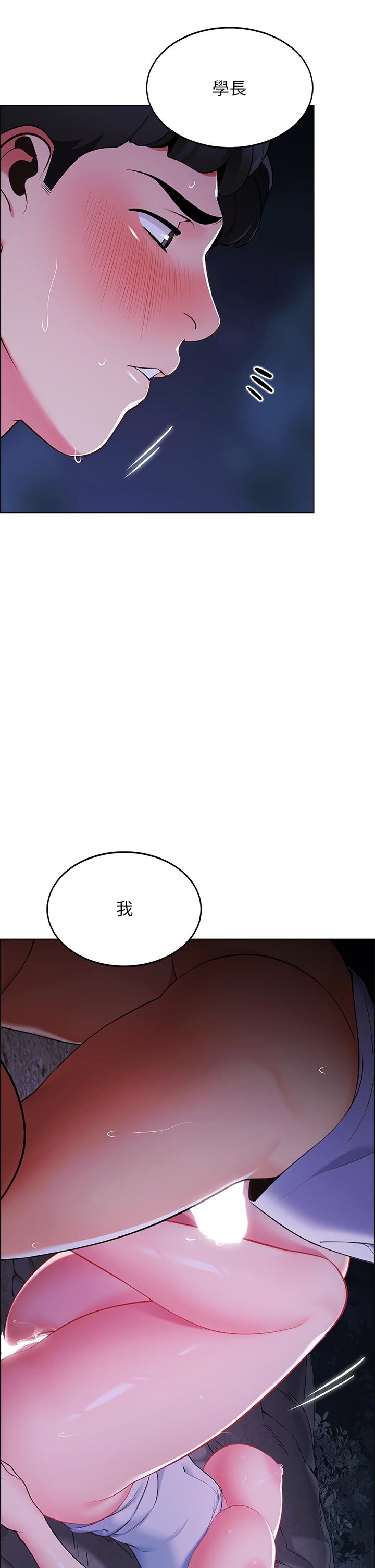 第12話-止不住的野戰 - 第2.jpg页
