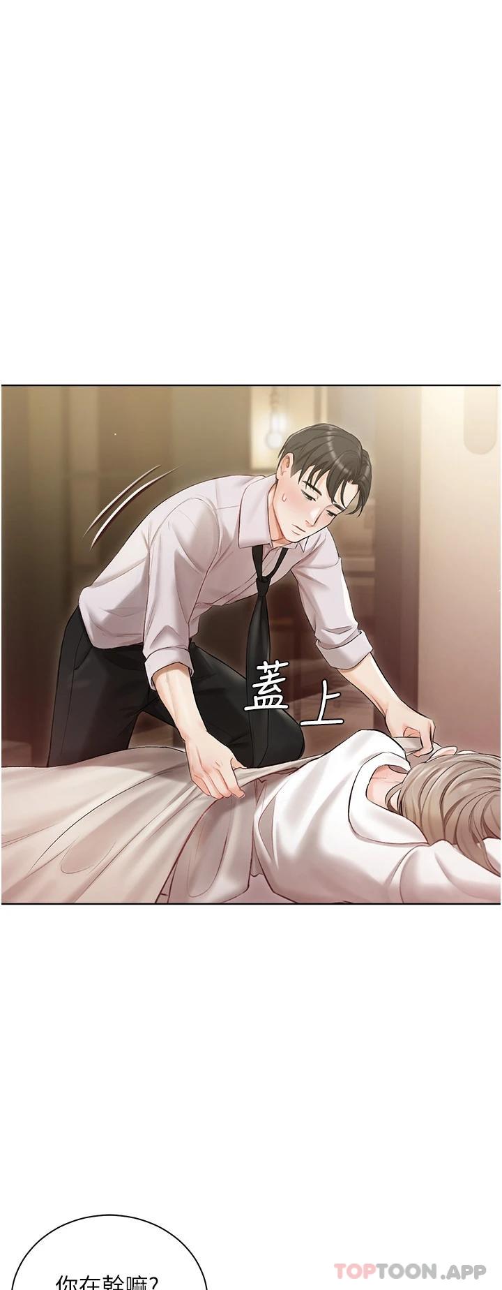 第3話-又硬又燙，好舒服 - 第1.jpg页