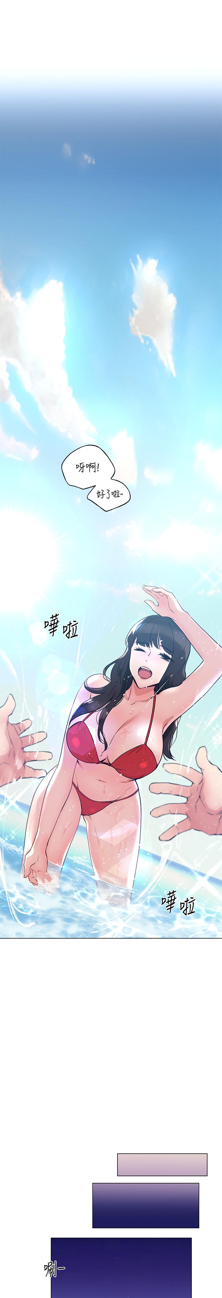 第96話-溫柔安慰丹雅 - 第21.jpg页