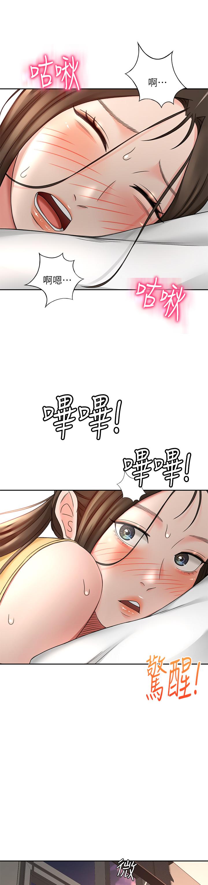 第32話-一想到小石就慾火焚身 - 第7.jpg页
