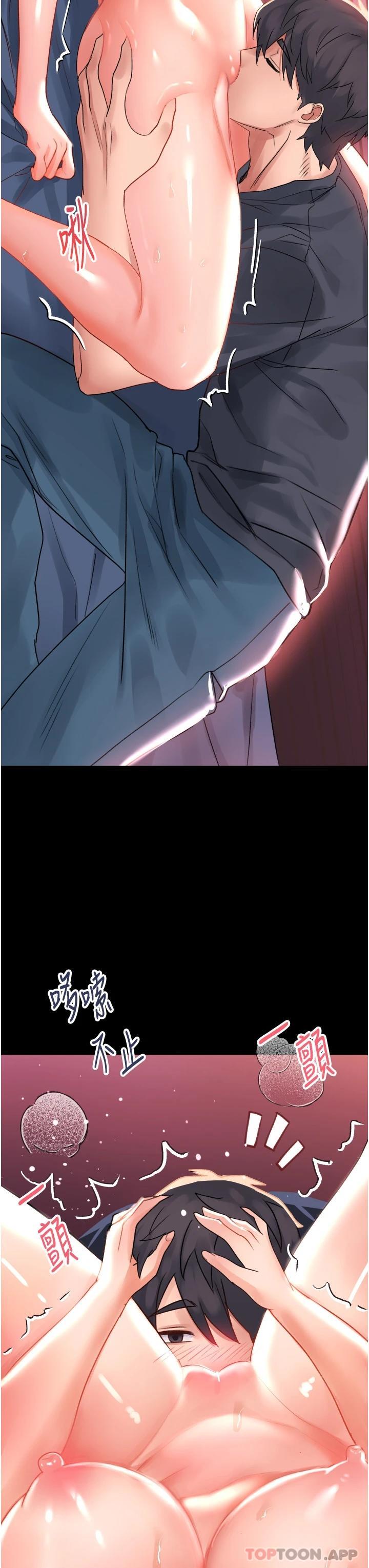 第31话-可以关灯做吗…？ - 第22.jpg页