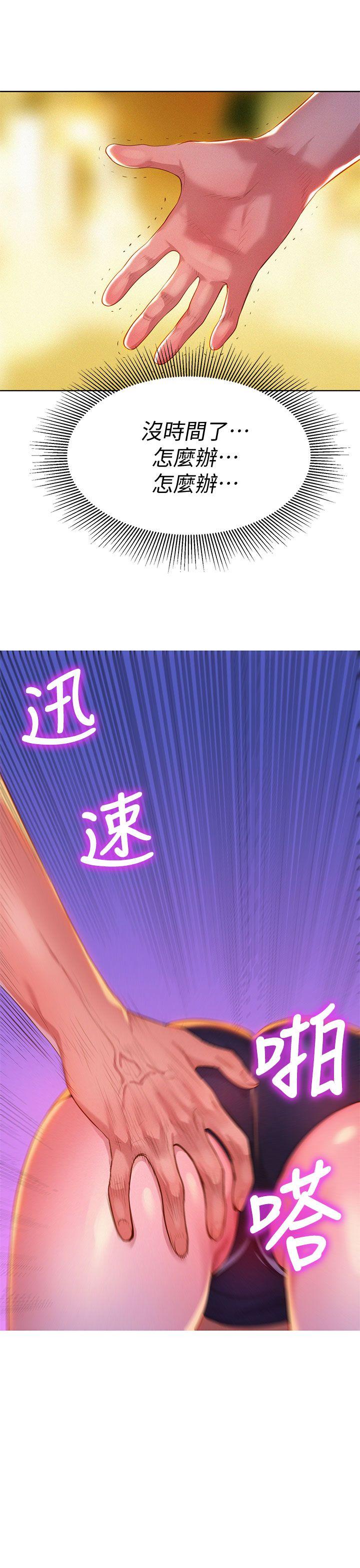 第5话 魔法的钥匙 - 第33.jpg页