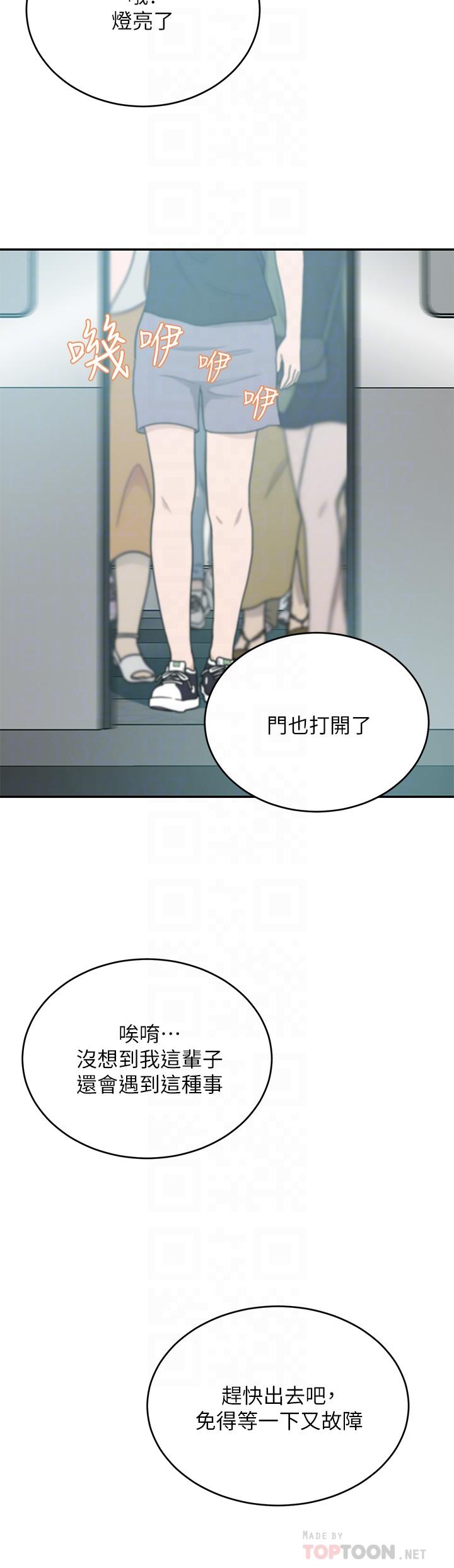 第9話-逐漸淪陷的夫人 - 第10.jpg页