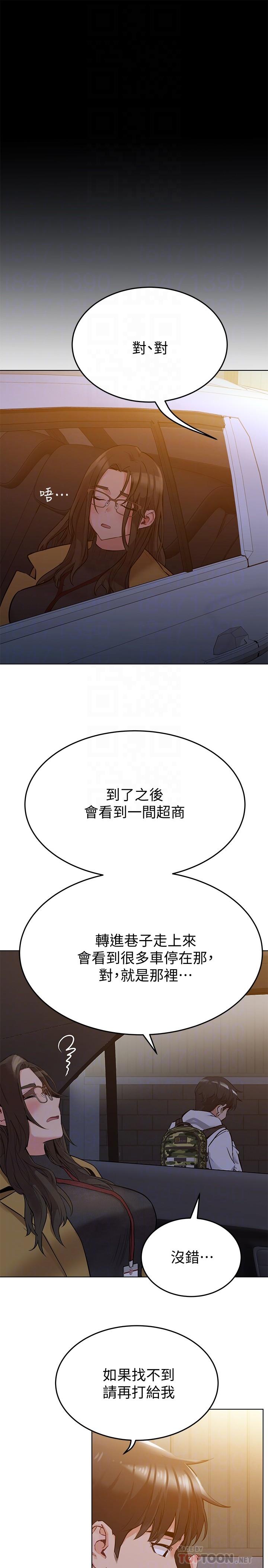 第3話-要摸摸看胸部嗎 - 第10.jpg页