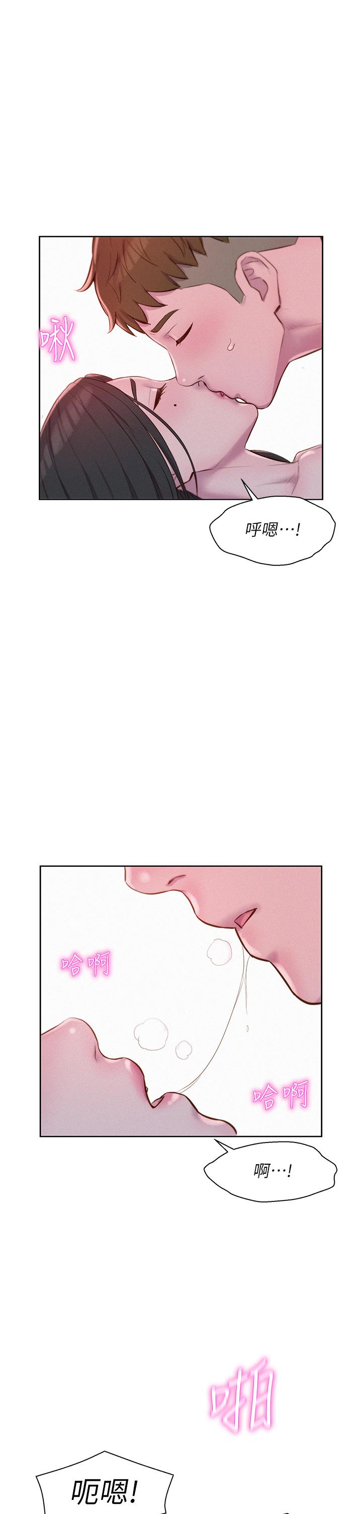 第59话-老公顶不到的禁忌领域 - 第39.jpg页