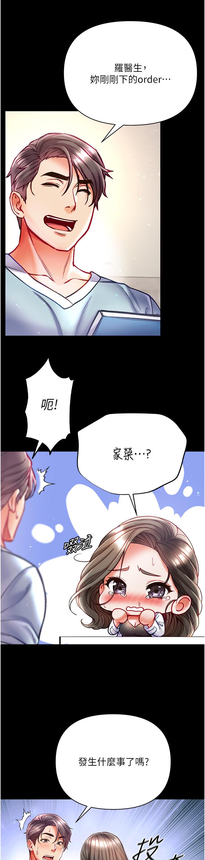 第36话-可以再帮我上课吗？ - 第15.jpg页