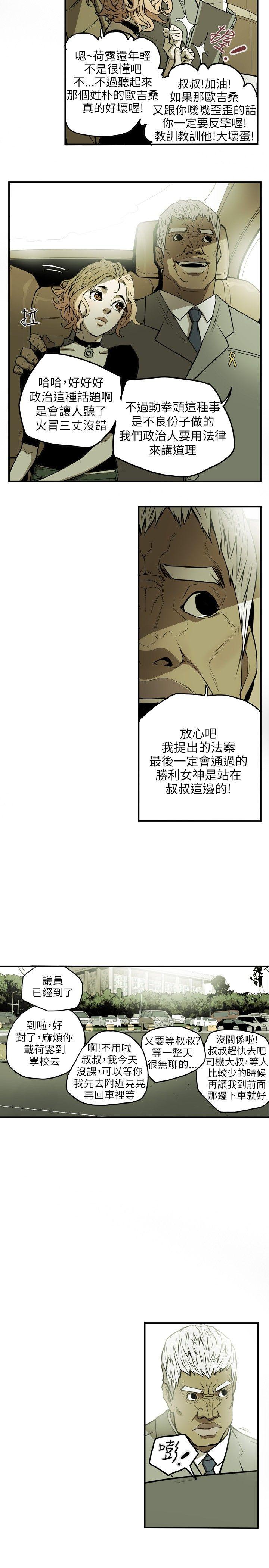 第 19 话 - 第12.jpg页