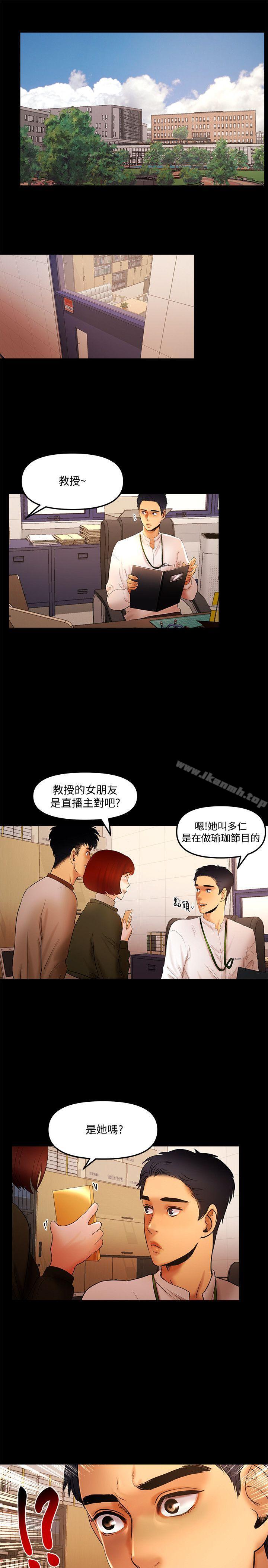 第12话 - 我会帮你都弄出来的 - 第14.jpg页