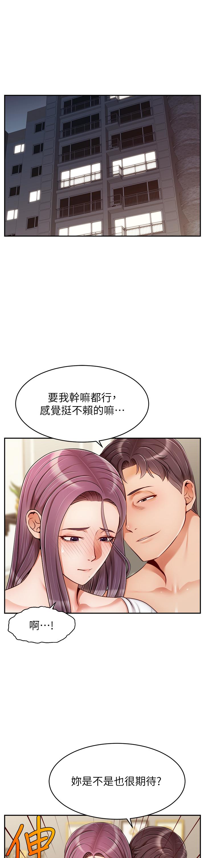第40話-用羞恥的姿勢被操翻天 - 第1.jpg页