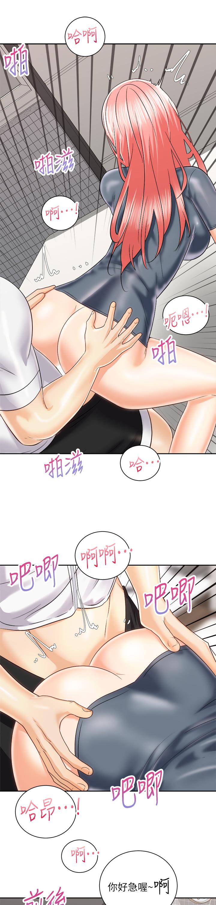 第23話-今天可以射在裡面 - 第19.jpg页