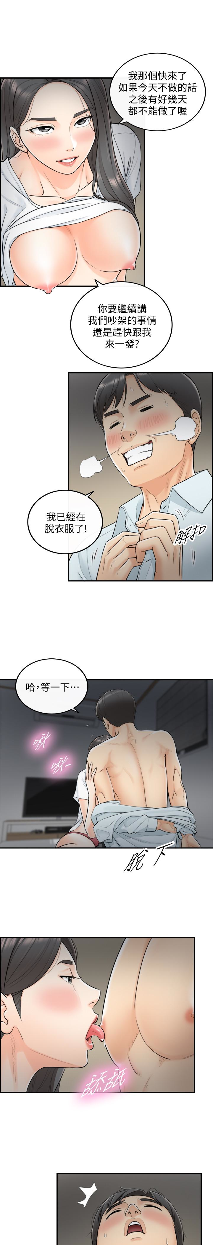 第5話-你可以送我回家嗎? - 第34.jpg页