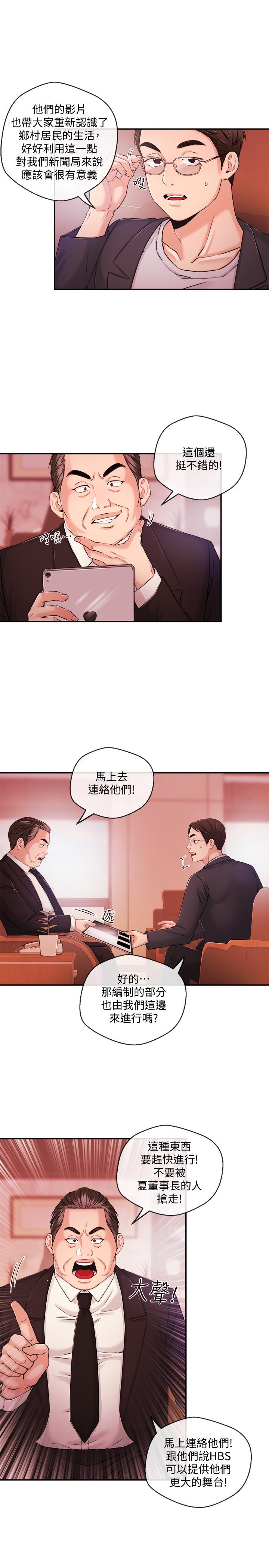 第34話-大膽反擊 - 第13.jpg页