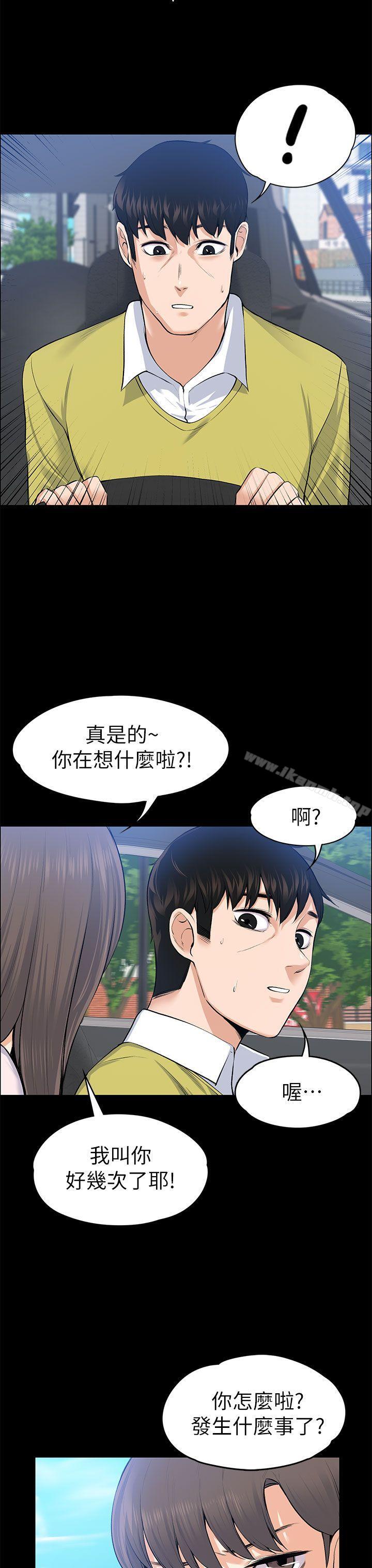 第21話 - 選妳進公司的是我! - 第31.jpg页