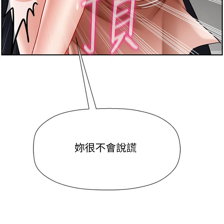第17話-你這裡好美 - 第41.jpg页