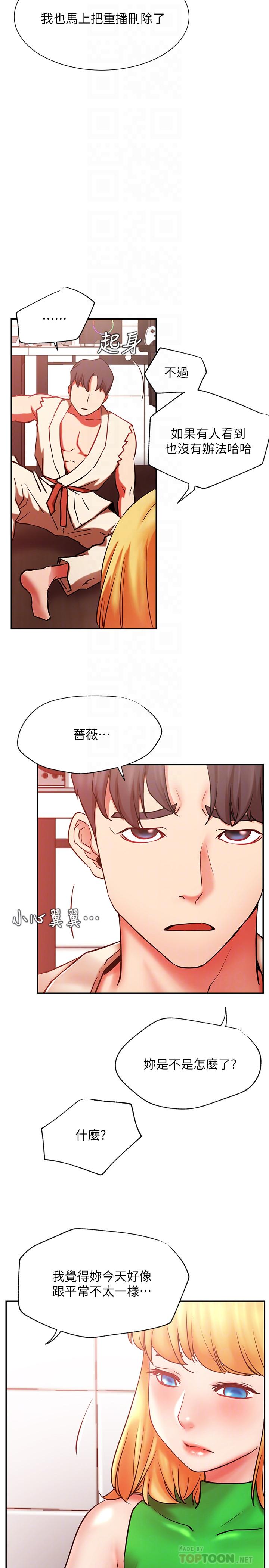 第31話-這是我專屬的必殺技 - 第14.jpg页