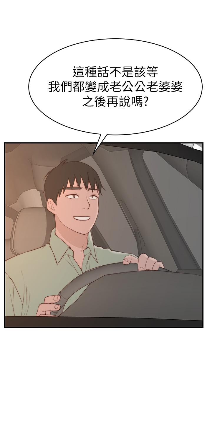 第90话-特殊关係的终点和新的起点 - 第40.jpg页