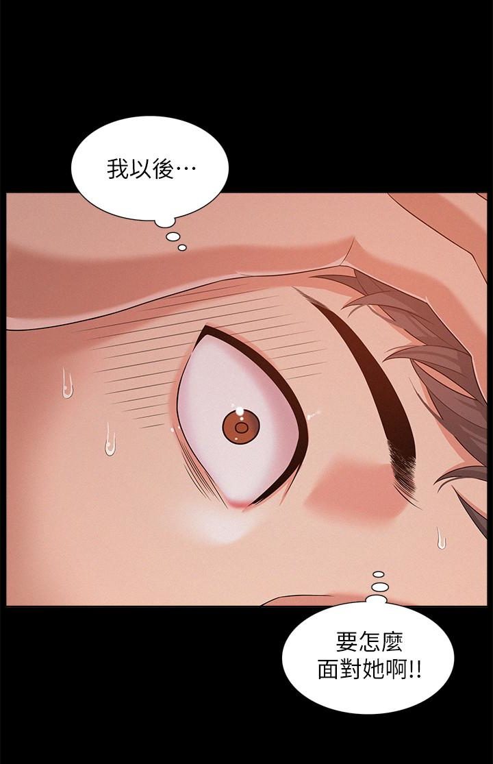 第5話-找到快樂的以然 - 第30.jpg页