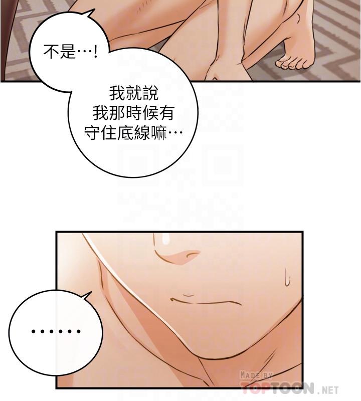第83話-這次就放過你，給我舔 - 第10.jpg页