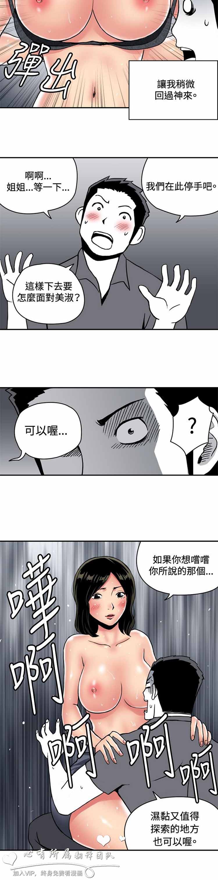 第 32 话 - 第10.jpg页