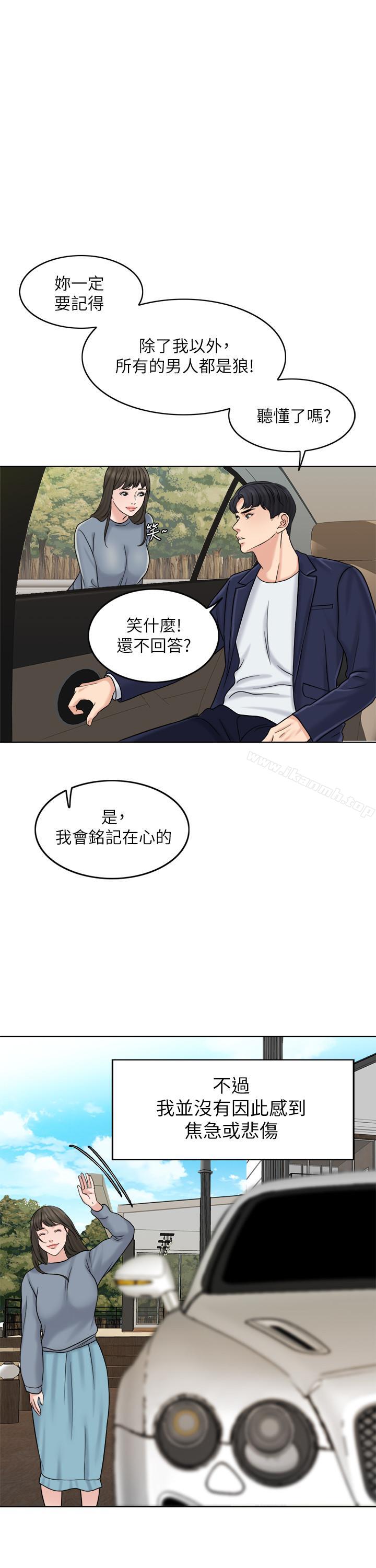 第15话-淫靡的夜晚 - 第23.jpg页