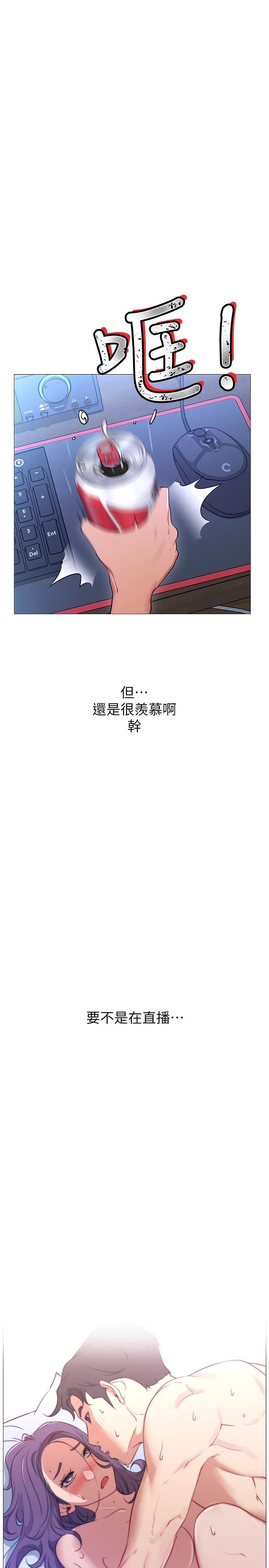 第1話-網紅的生活 - 第37.jpg页