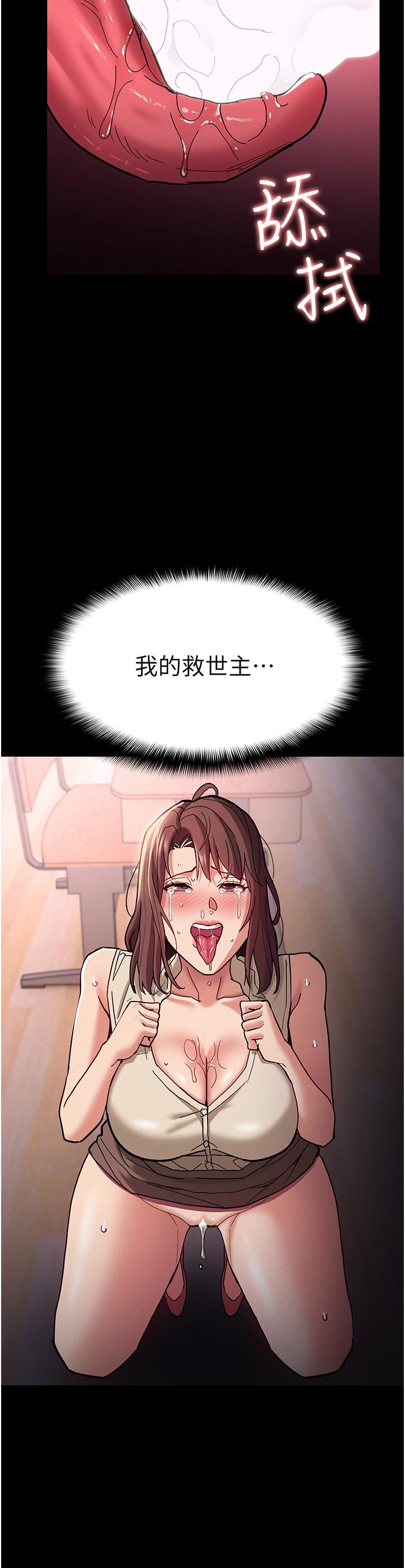 第18話-被卉妮發現真面目 - 第30.jpg页