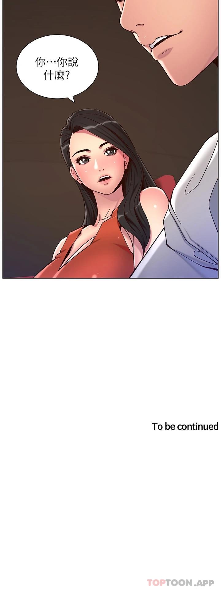 第55話-樓鳳大變身 - 第28.jpg页