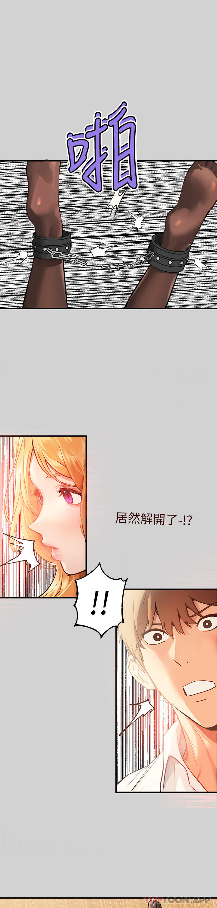 第86话-快感体罚训练 - 第14.jpg页