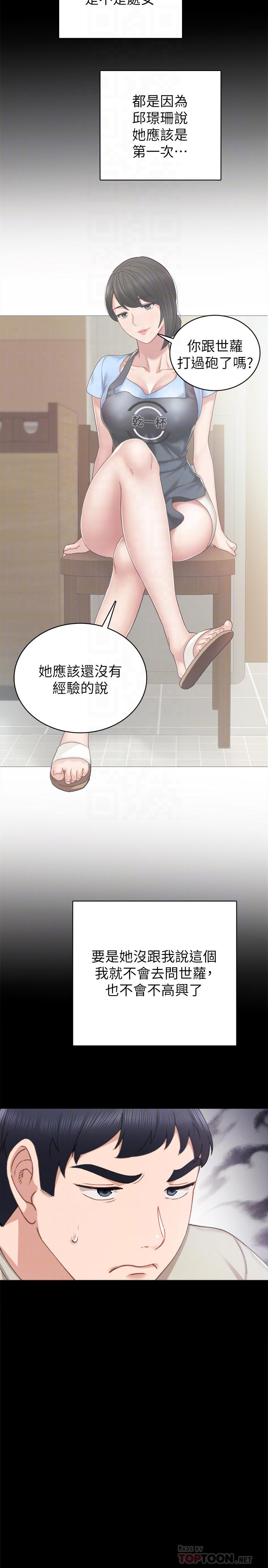 第59話-兩個工讀生的不同選擇 - 第8.jpg页