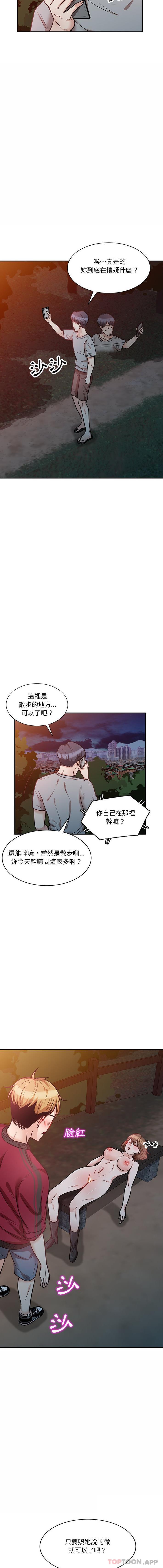 第19话 - 第3.jpg页