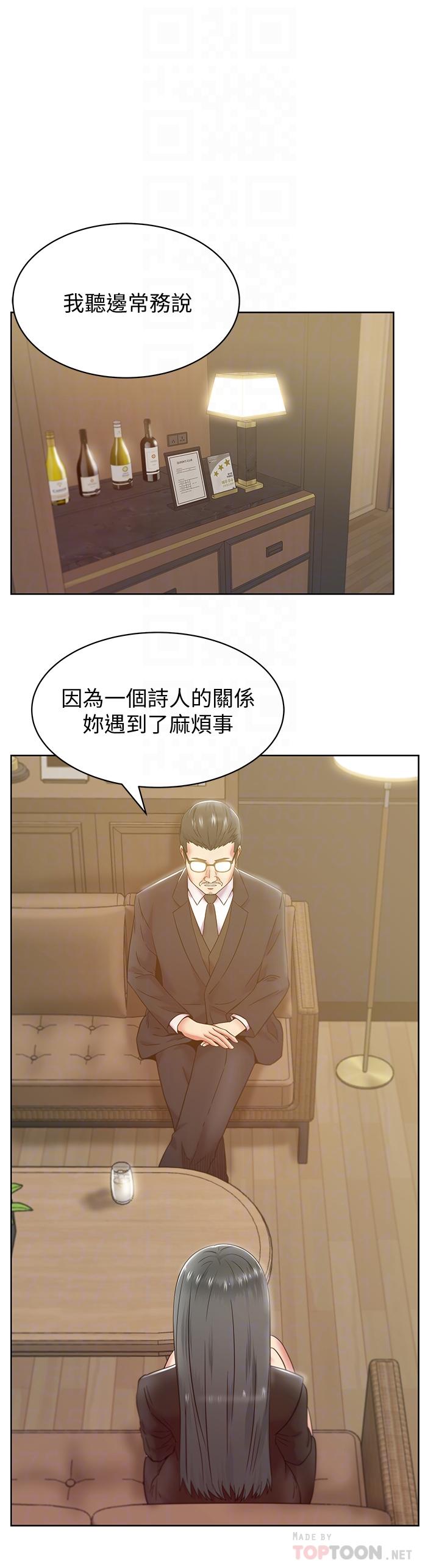 第86话-勾引代表 - 第4.jpg页
