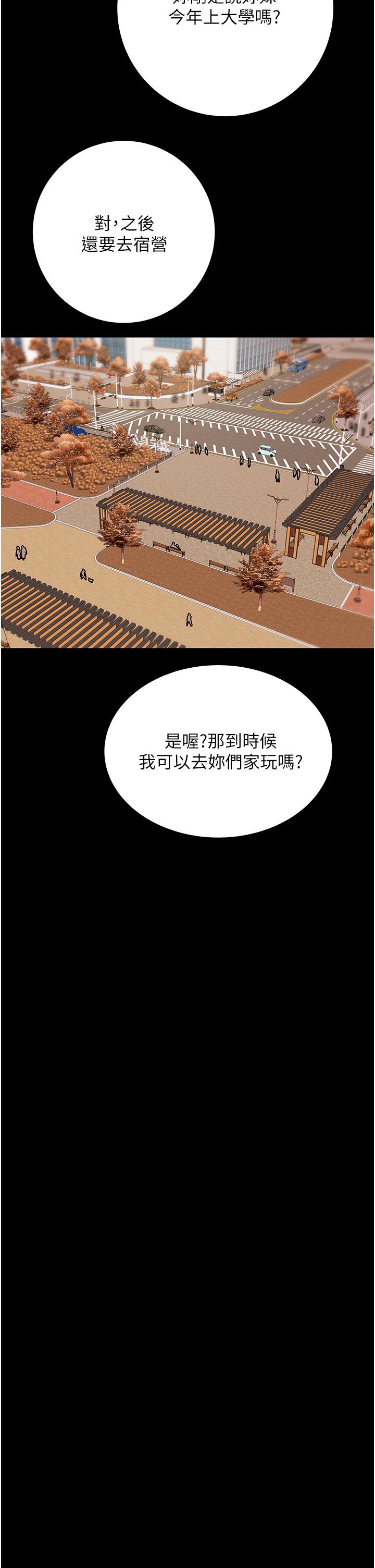 第68话-想继续体验的快感 - 第42.jpg页