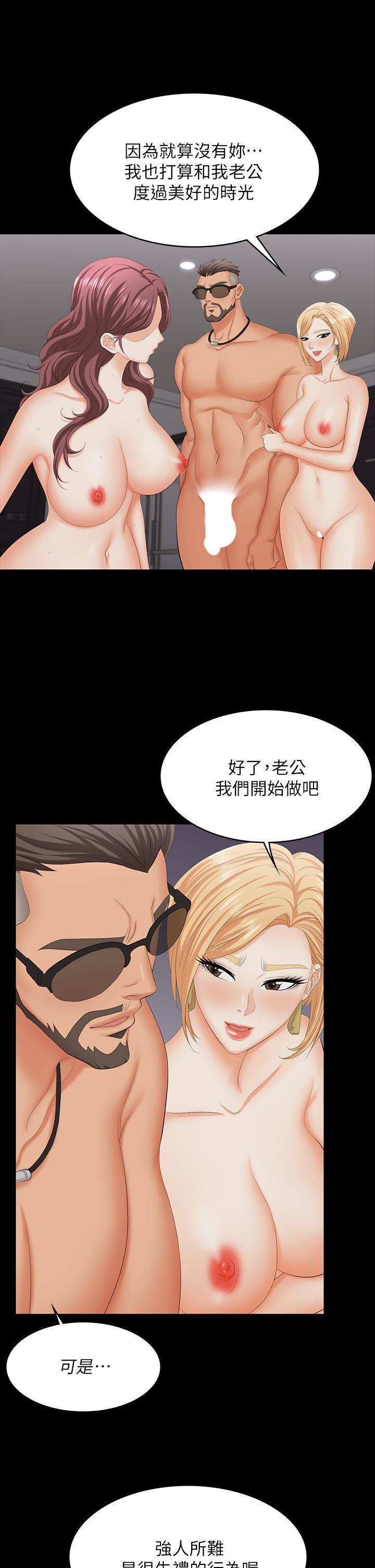 第74話-爭寵的兩個女人 - 第15.jpg页