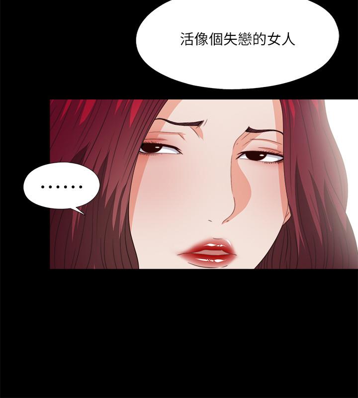 第38話-蓋過情慾的好奇心 - 第5.jpg页