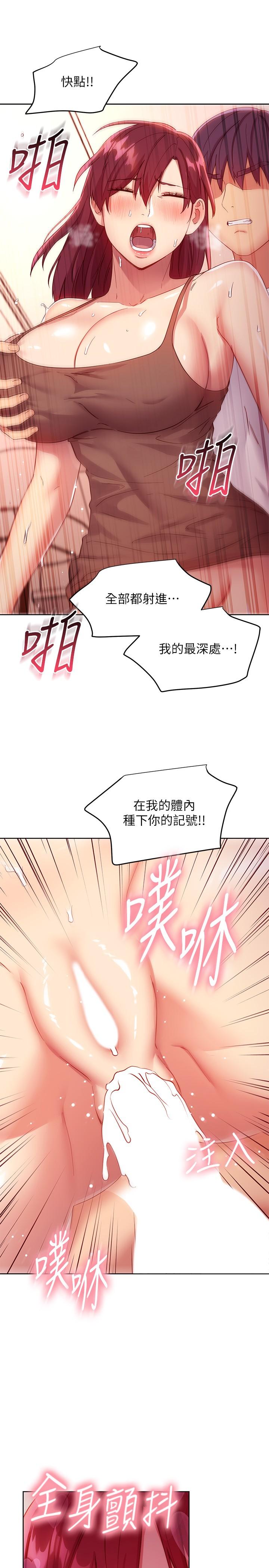 第117話-對著肉棒發情的母狗們 - 第22.jpg页