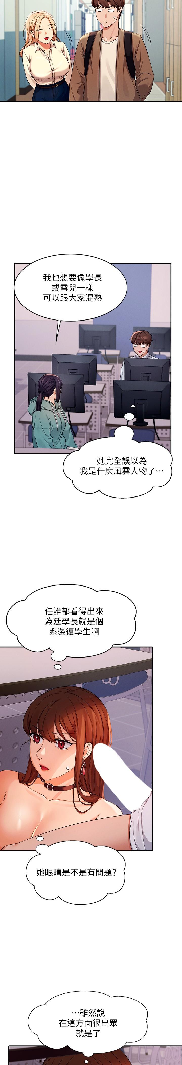 第10話-書桌下傳出吸允聲 - 第11.jpg页