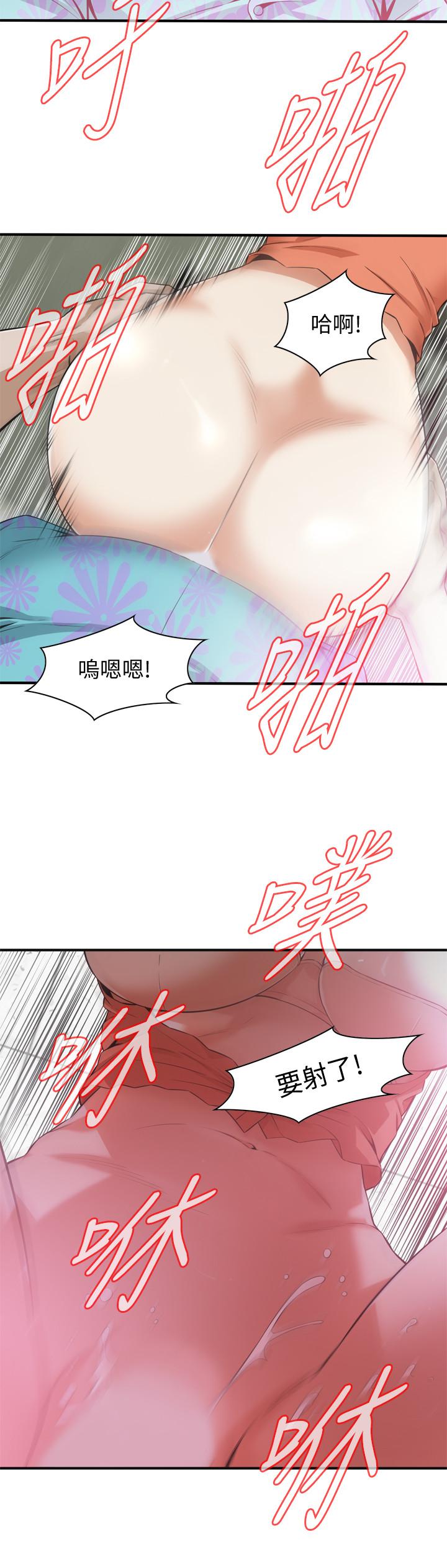 第188話<第3季>-我知道你還想要 - 第11.jpg页