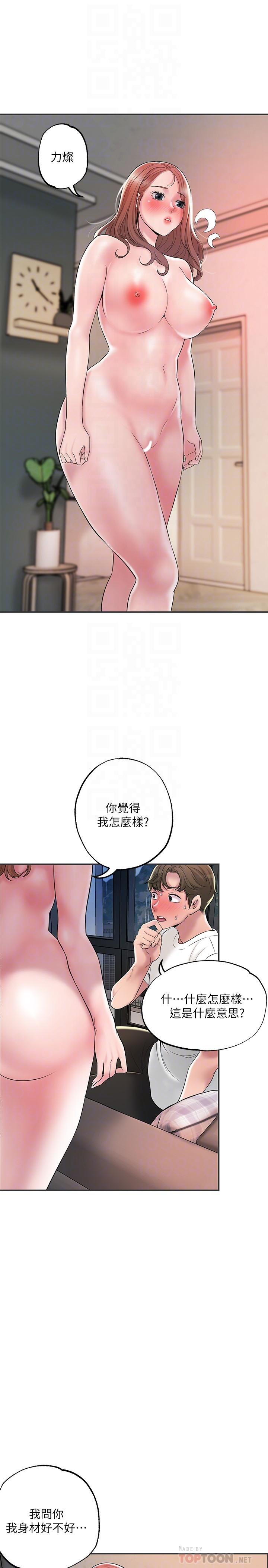 第47話-婚後第一次解放的性慾 - 第4.jpg页