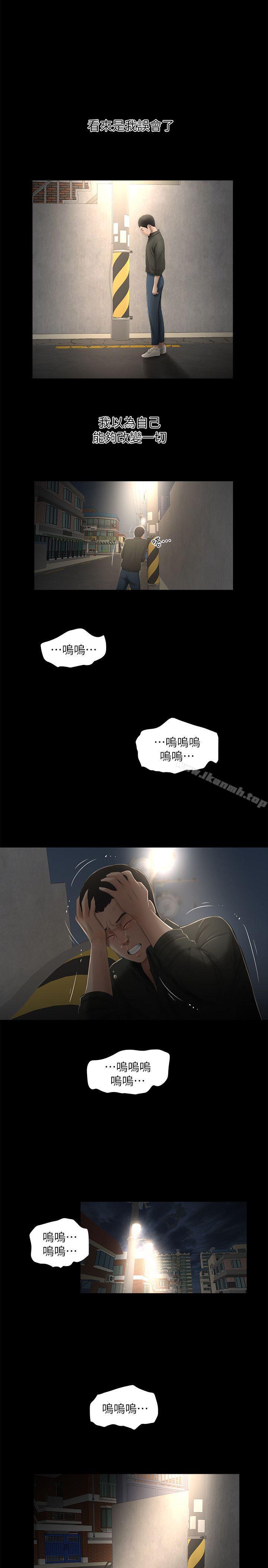 純友誼 第16話 第1页