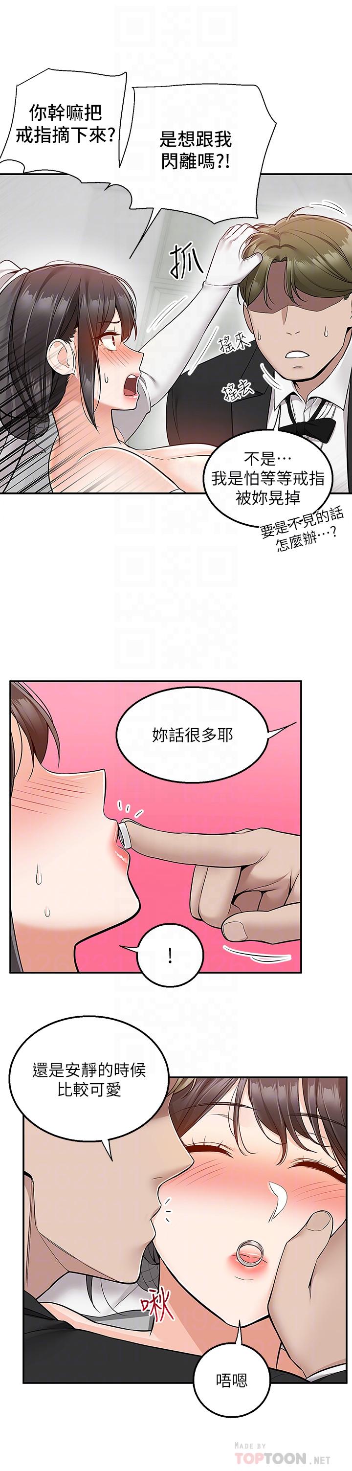 第32话-飞向你的G场 - 第4.jpg页