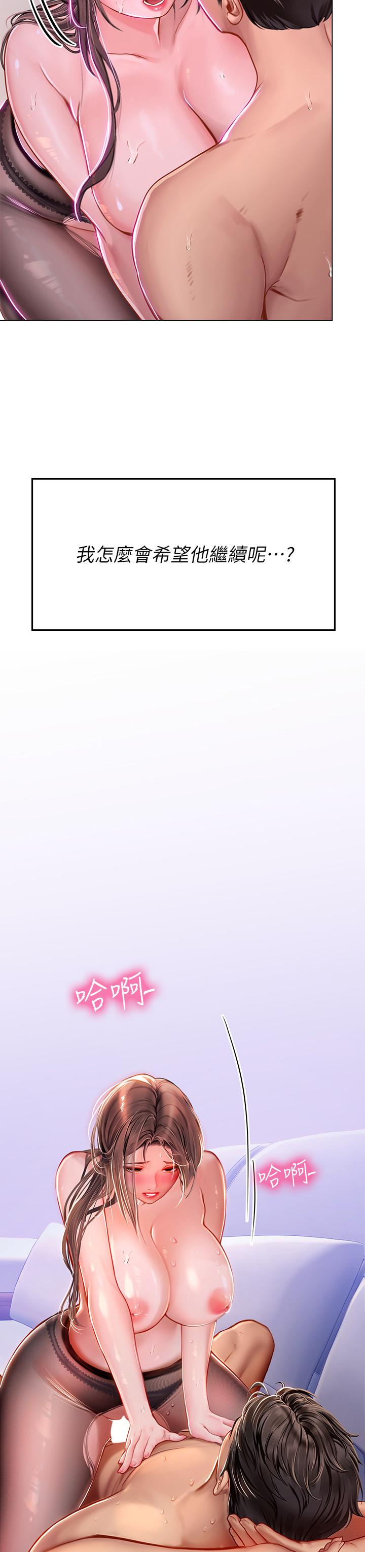 第16話-被小屁孩凌辱的女教師 - 第23.jpg页